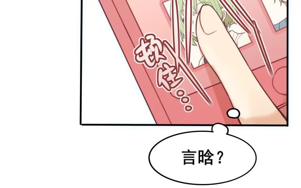 第6话 闺蜜瞬间成室友-第7话