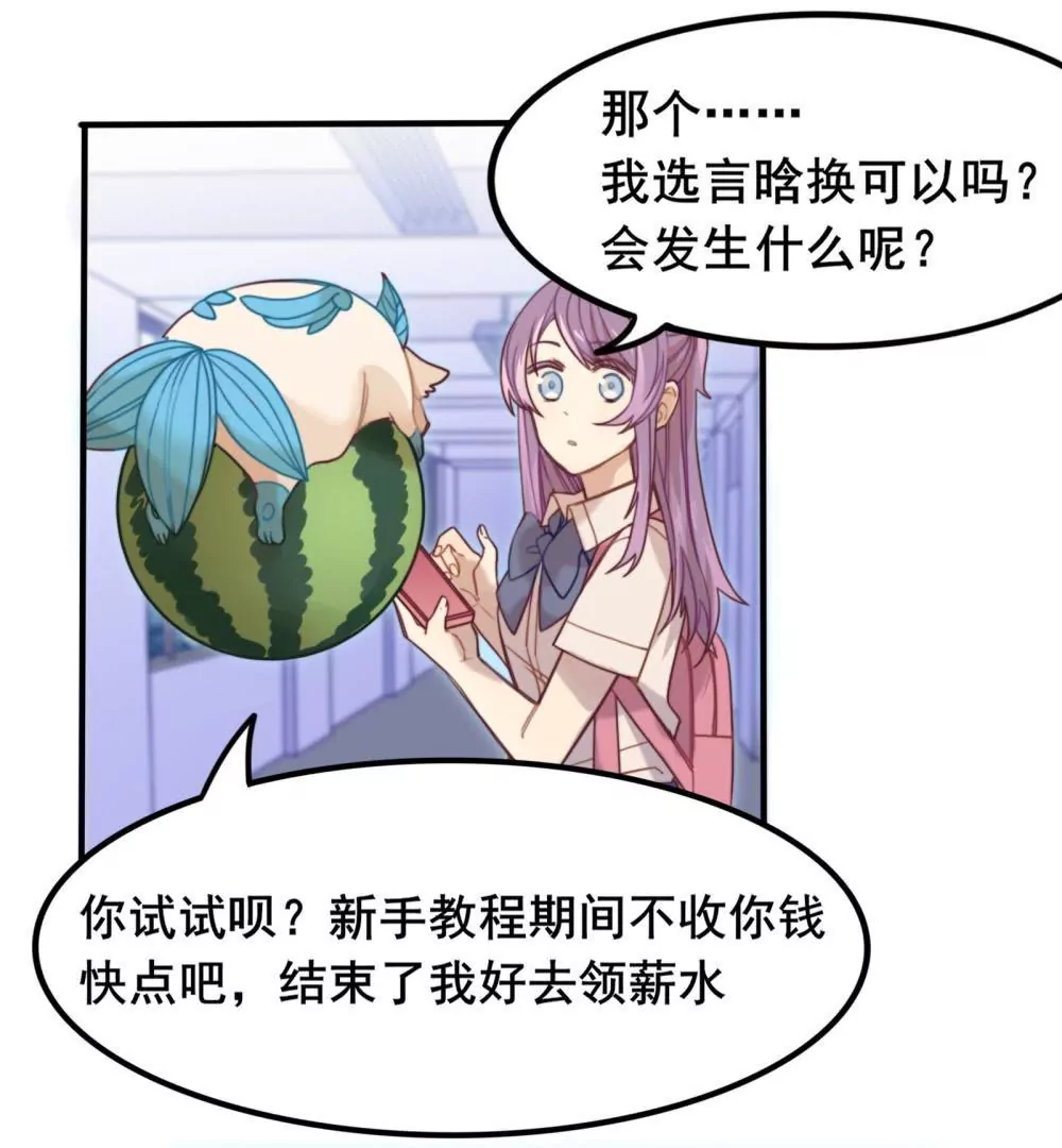 第6话 闺蜜瞬间成室友-第7话