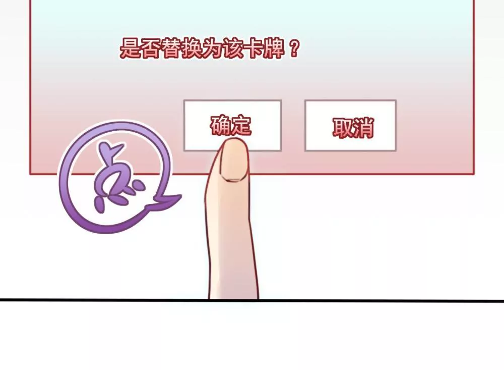 第6话 闺蜜瞬间成室友-第7话