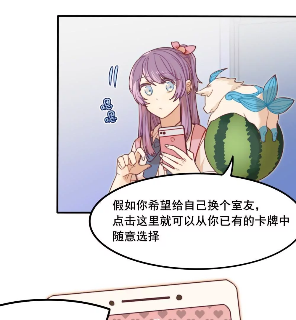 第6话 闺蜜瞬间成室友-第7话