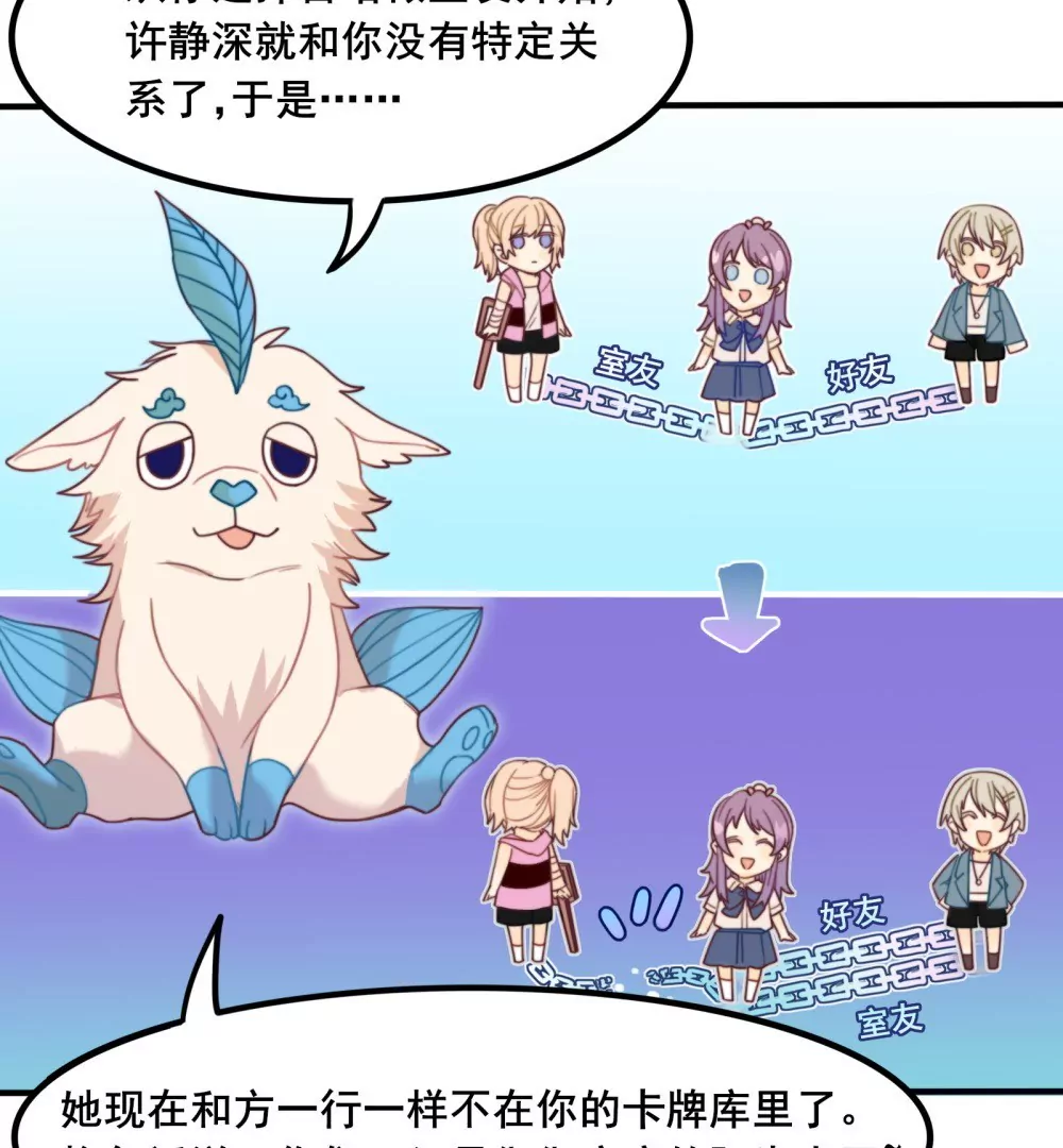 第8话 柯希的选择-第9话