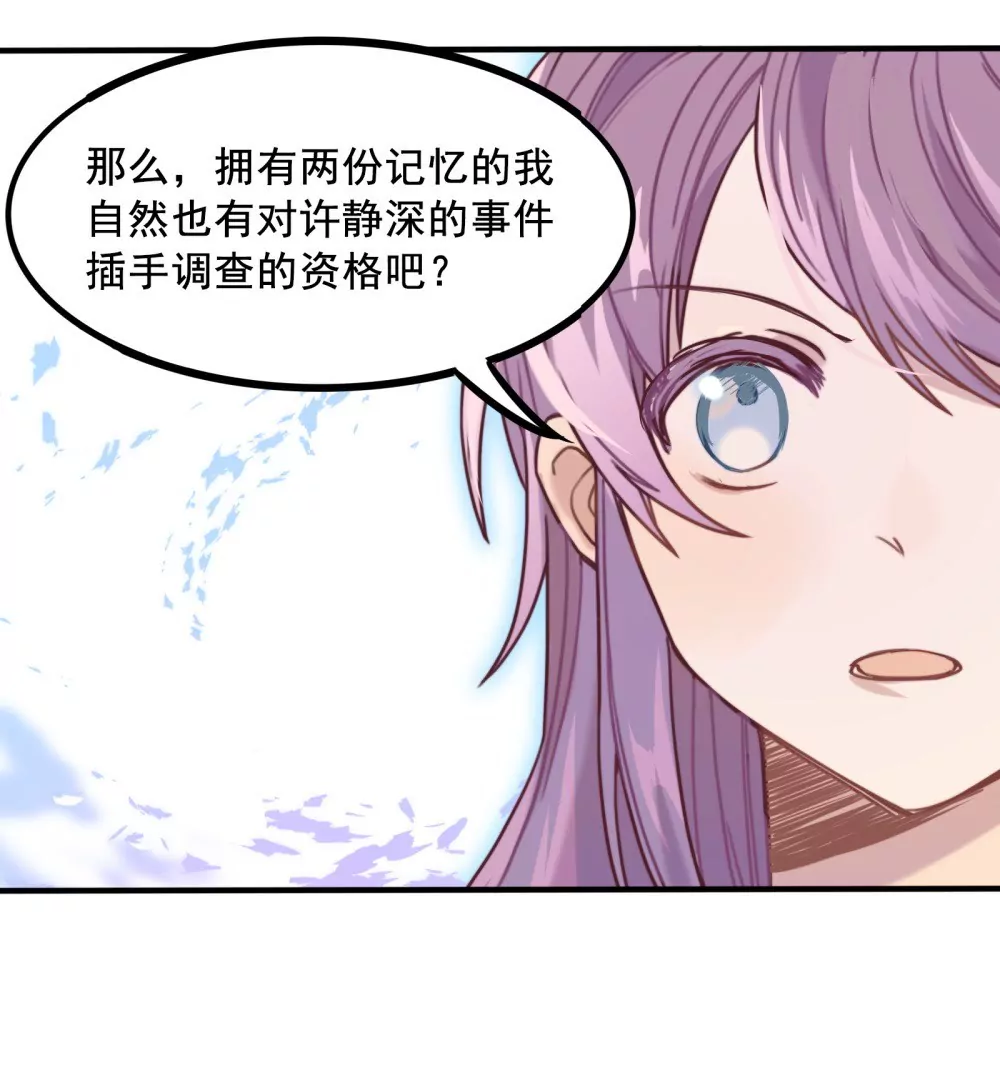 第8话 柯希的选择-第9话