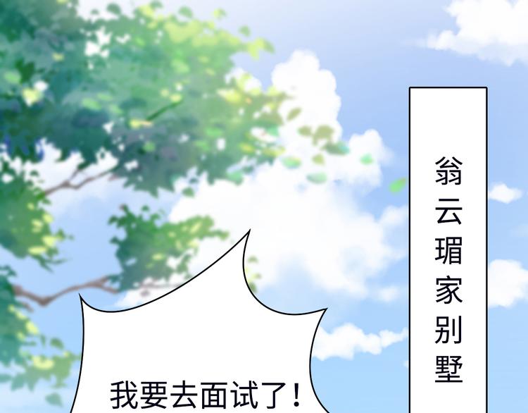 第1话 终于找到工作了(1/2)-第1话