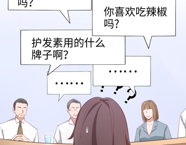 第1话 终于找到工作了(1/2)-第1话