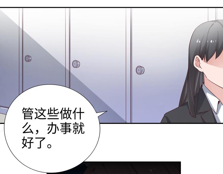 第1话 终于找到工作了(1/2)-第1话