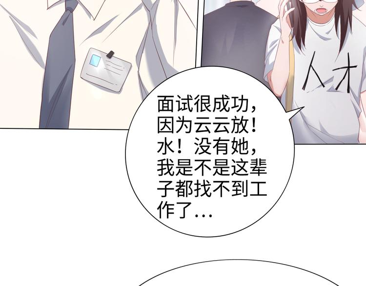 第1话 终于找到工作了(1/2)-第1话