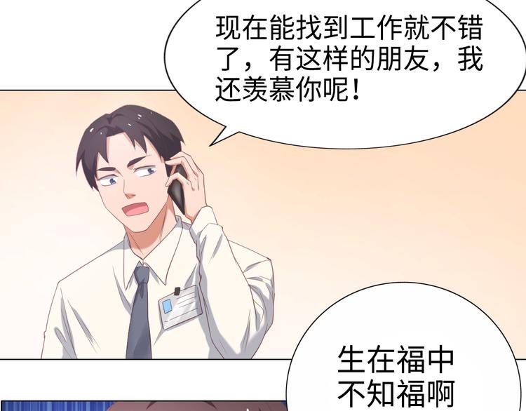 第1话 终于找到工作了(1/2)-第1话