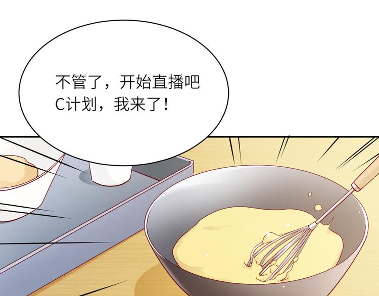 第11话 带货变囤货(1/2)-第11话