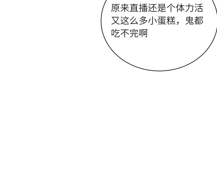 第11话 带货变囤货(1/2)-第11话