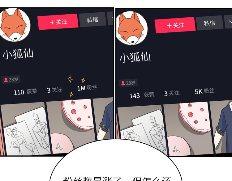 第11话 带货变囤货(1/2)-第11话