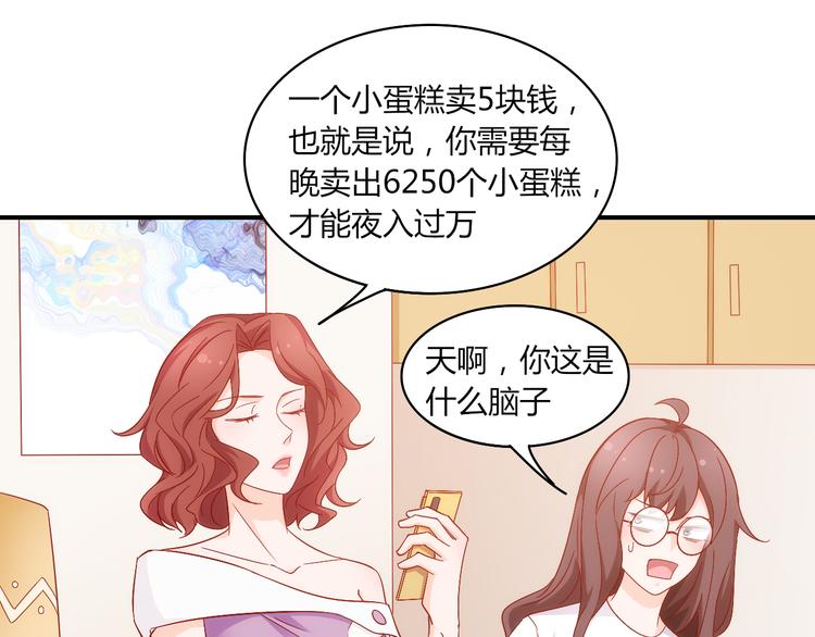 第13话 夜入过万，一夜暴富？(1/2)-第13话