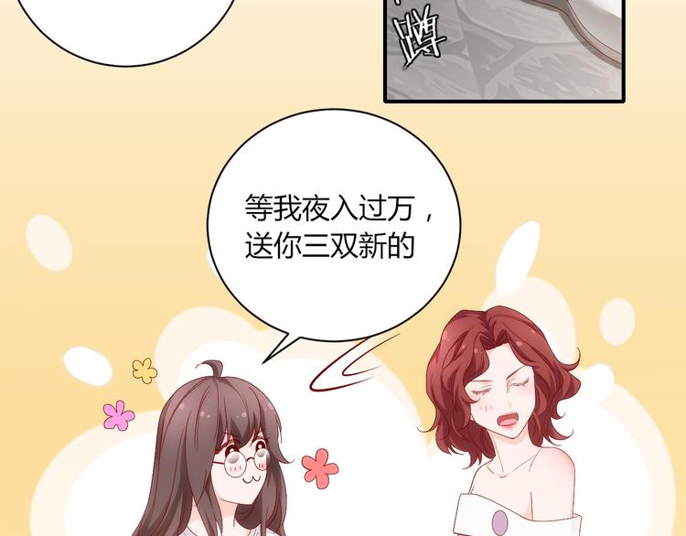 第13话 夜入过万，一夜暴富？(1/2)-第13话