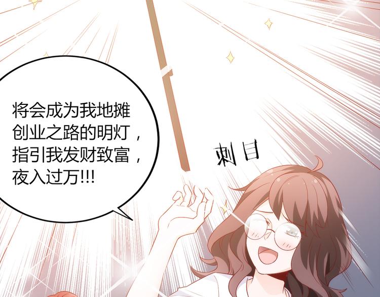 第13话 夜入过万，一夜暴富？(1/2)-第13话