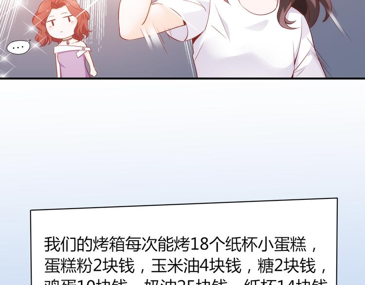 第13话 夜入过万，一夜暴富？(1/2)-第13话