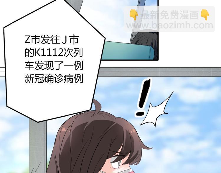 第15话 新冠来了！(1/2)-第15话