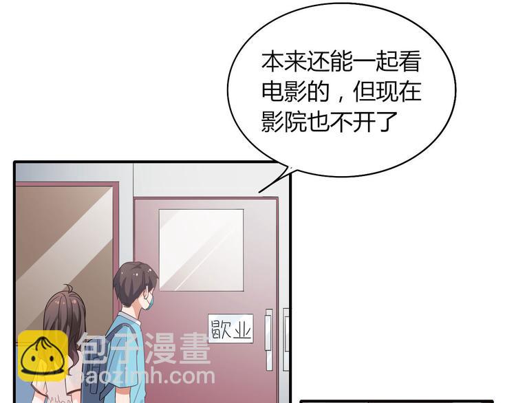 第15话 新冠来了！(1/2)-第15话