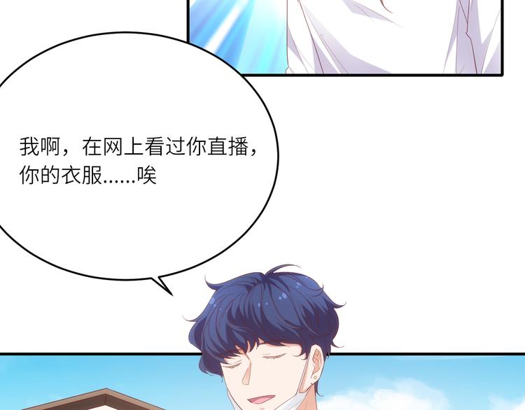 第17话送礼物的人，原来是他啊(1/2)-第17话