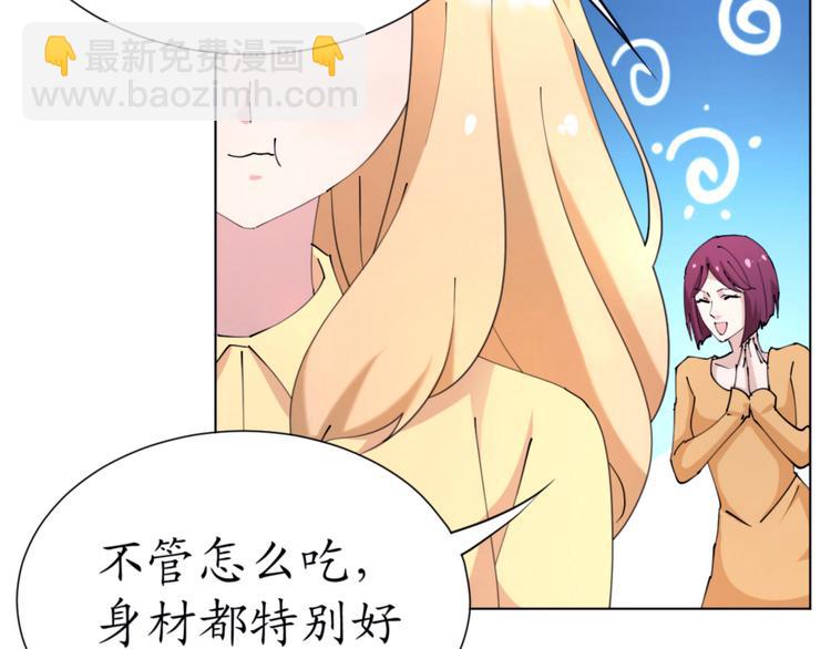 第19话 大明星驾到！她怎么了(1/2)-第19话