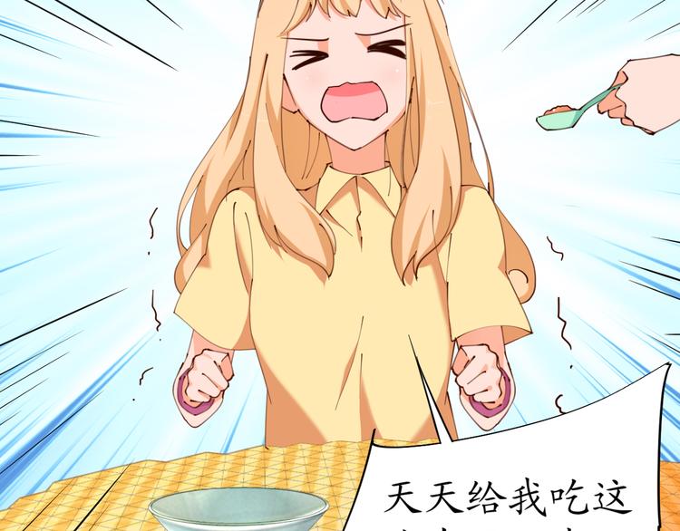 第19话 大明星驾到！她怎么了(1/2)-第19话