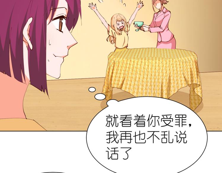 第19话 大明星驾到！她怎么了(1/2)-第19话