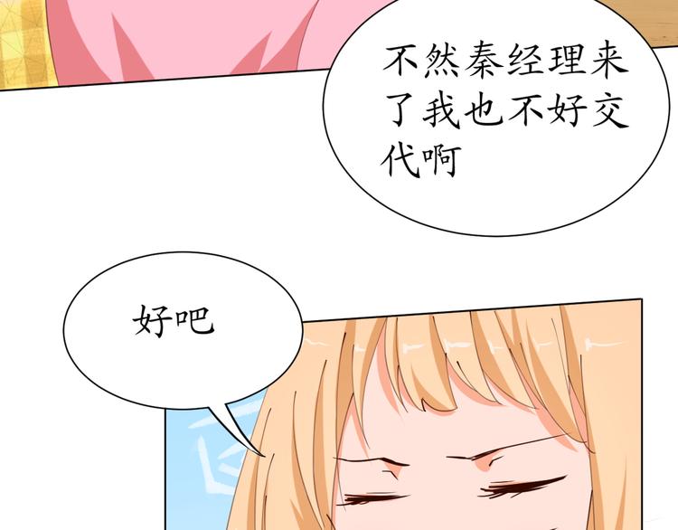 第19话 大明星驾到！她怎么了(1/2)-第19话