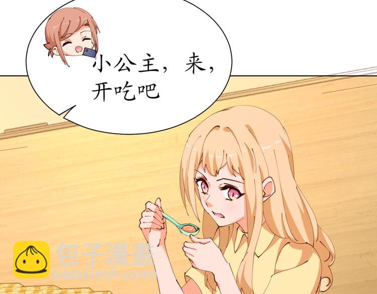 第19话 大明星驾到！她怎么了(1/2)-第19话