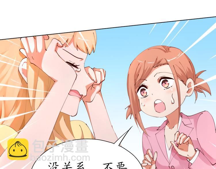 第19话 大明星驾到！她怎么了(1/2)-第19话