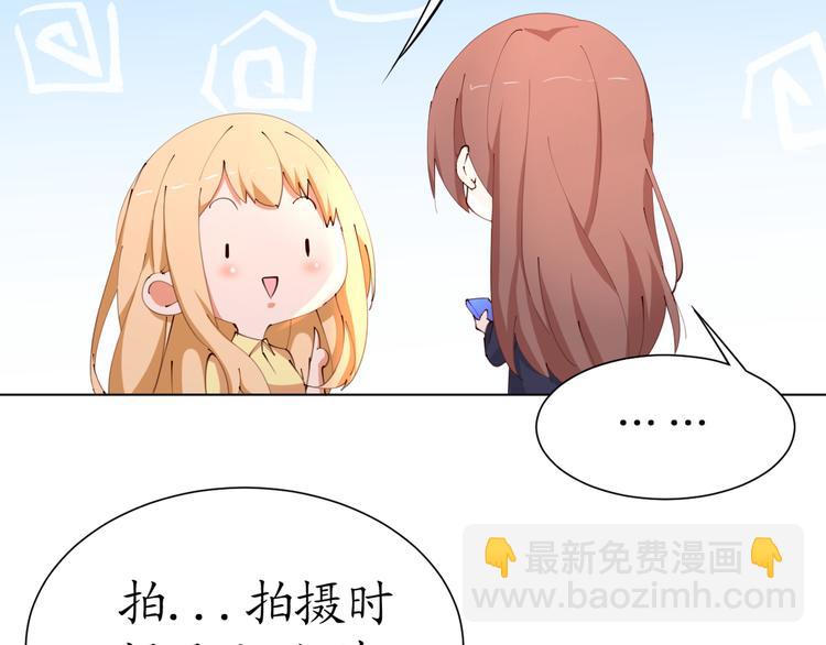 第19话 大明星驾到！她怎么了(1/2)-第19话