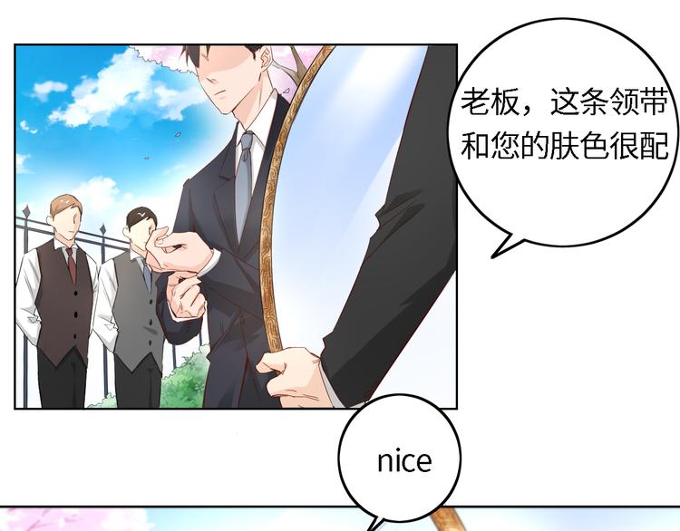 第3话 初遇自恋男(1/2)-第3话