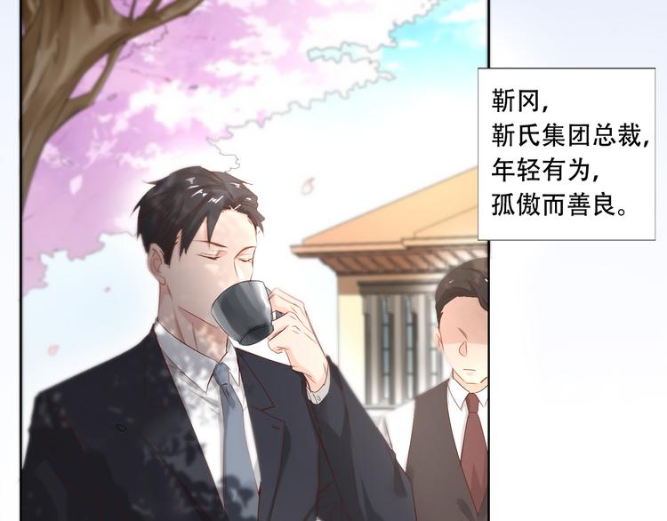 第3话 初遇自恋男(1/2)-第3话