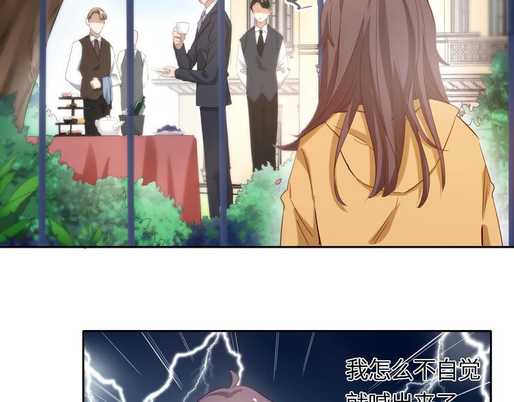 第3话 初遇自恋男(1/2)-第3话