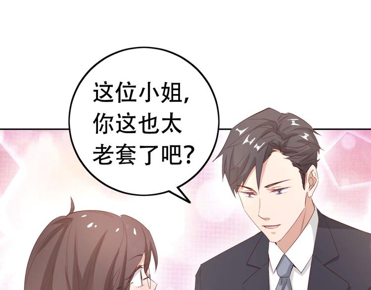 第3话 初遇自恋男(1/2)-第3话