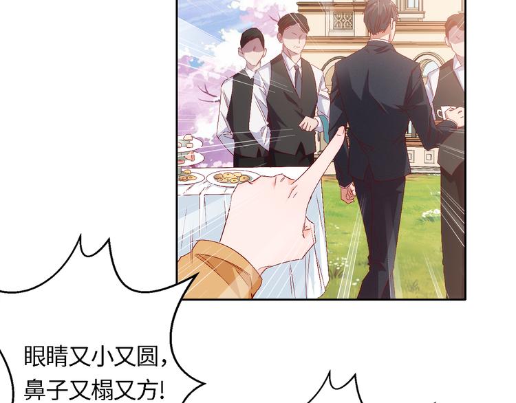 第3话 初遇自恋男(1/2)-第3话