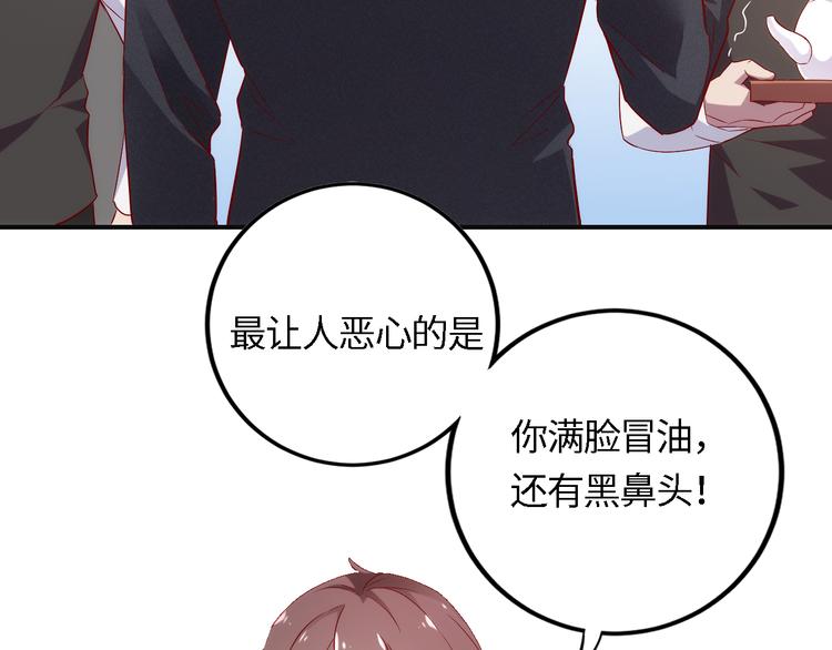 第3话 初遇自恋男(1/2)-第3话