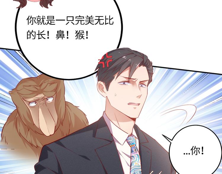 第3话 初遇自恋男(1/2)-第3话