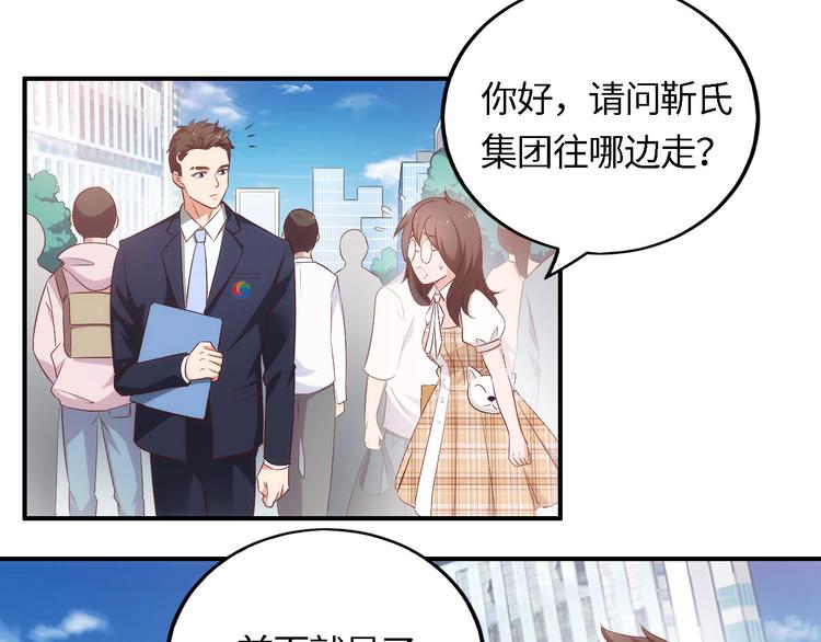 第3话 初遇自恋男(1/2)-第3话