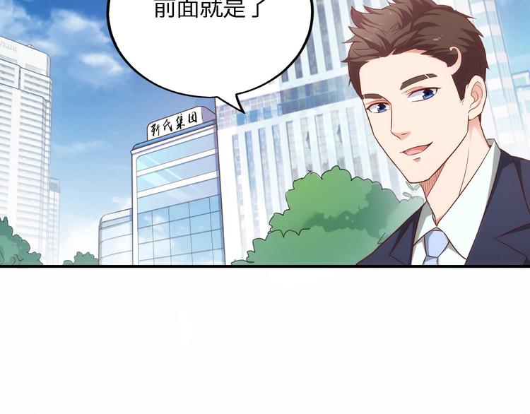 第3话 初遇自恋男(1/2)-第3话