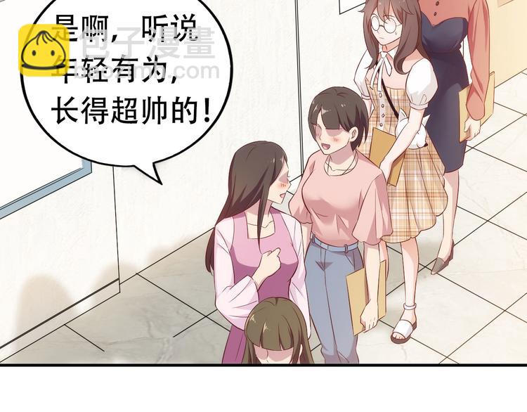 第3话 初遇自恋男(1/2)-第3话