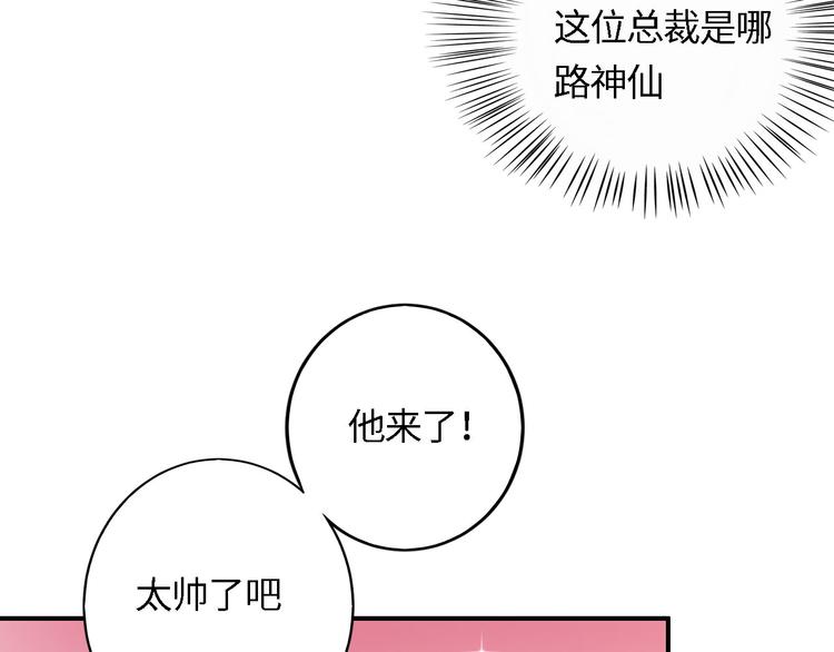 第3话 初遇自恋男(1/2)-第3话