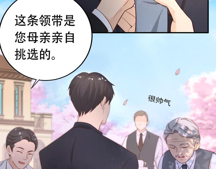 第3话 初遇自恋男(1/2)-第3话