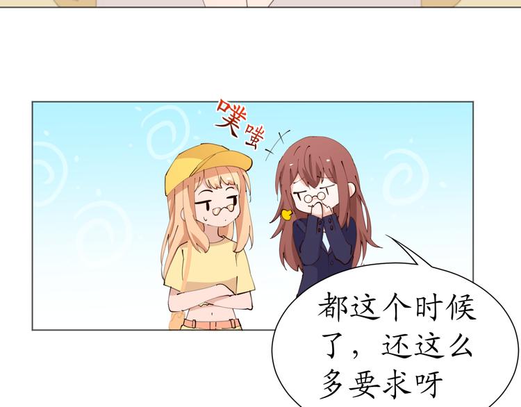 第21话 被迫中断的麦当当之旅(1/2)-第21话