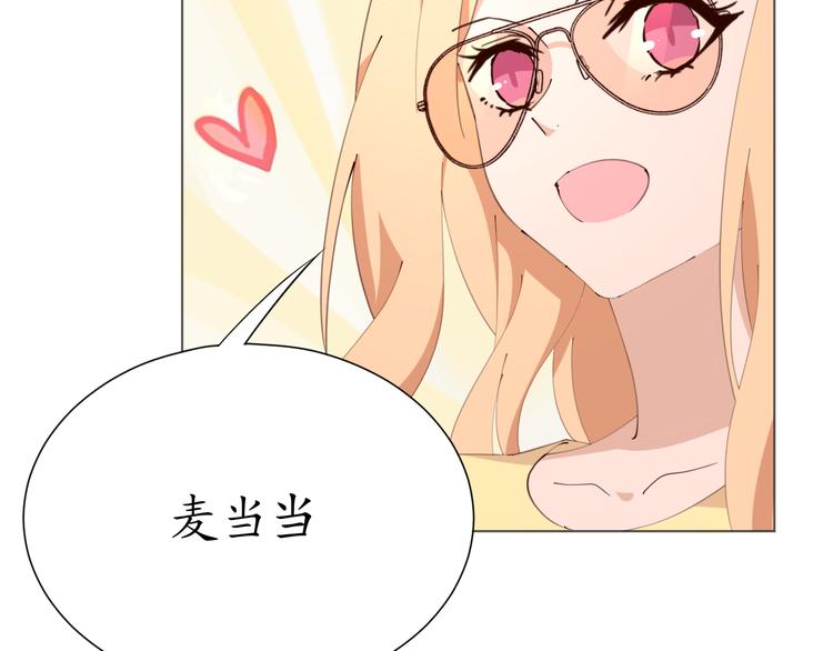 第21话 被迫中断的麦当当之旅(1/2)-第21话