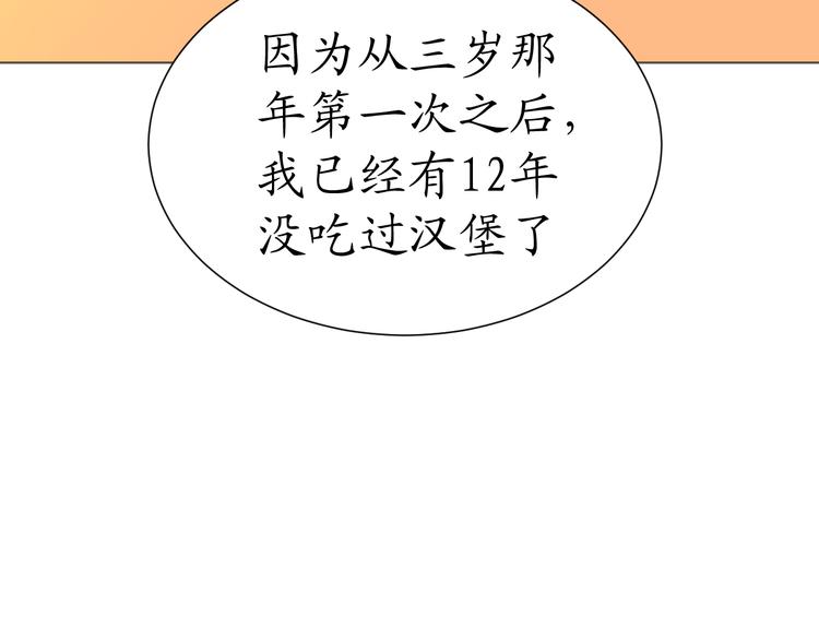 第21话 被迫中断的麦当当之旅(1/2)-第21话