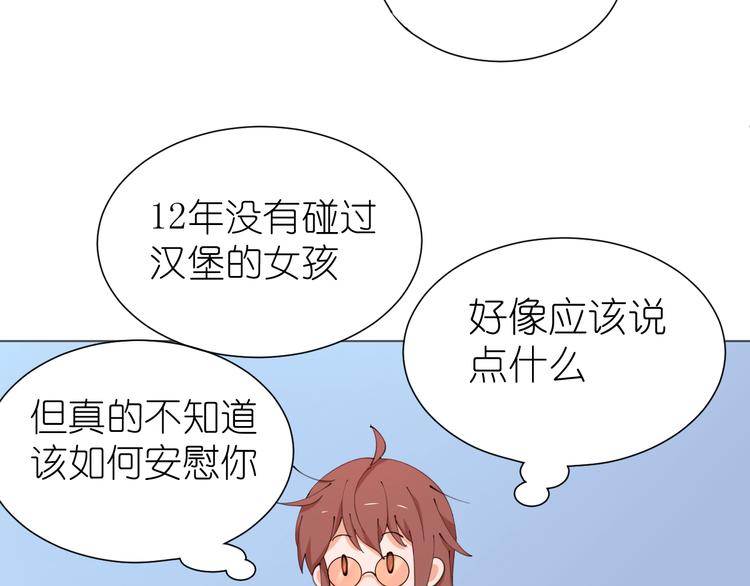 第21话 被迫中断的麦当当之旅(1/2)-第21话