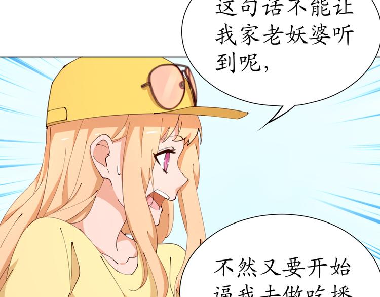 第21话 被迫中断的麦当当之旅(1/2)-第21话