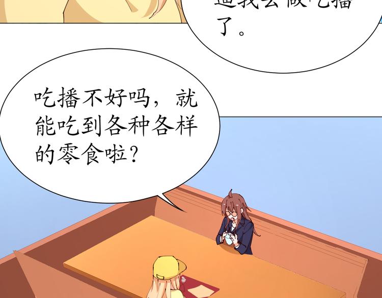 第21话 被迫中断的麦当当之旅(1/2)-第21话