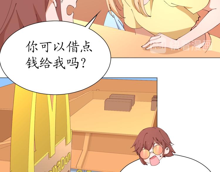 第21话 被迫中断的麦当当之旅(1/2)-第21话