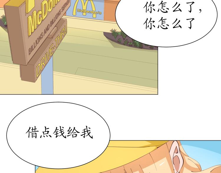 第21话 被迫中断的麦当当之旅(1/2)-第21话