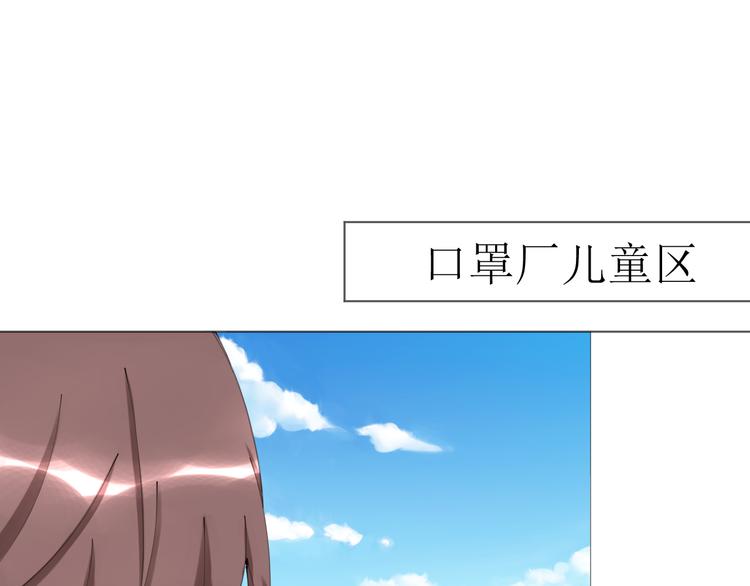 第23话 啊？原来她是天使啊(1/2)-第23话