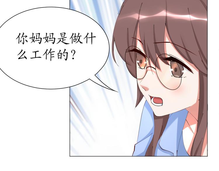 第23话 啊？原来她是天使啊(1/2)-第23话